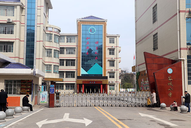 岳陽市東城小學(xué)